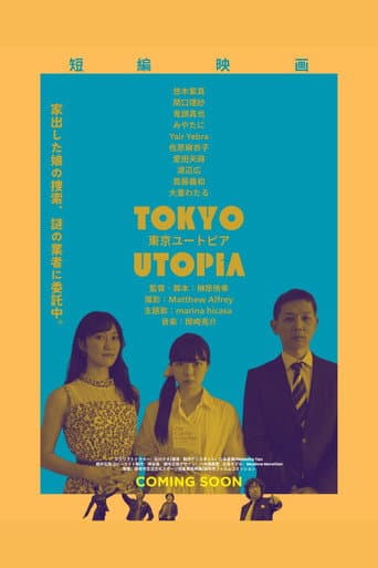 Poster for TOKYO UTOPIA