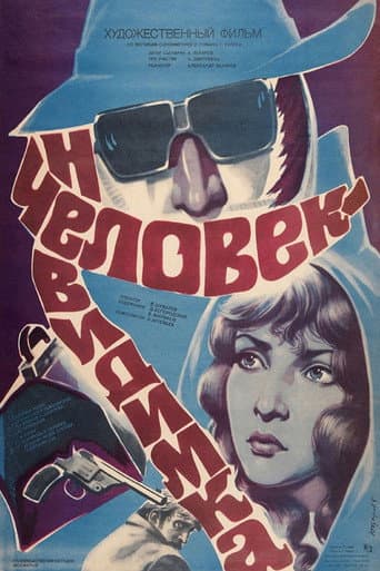 Poster for The Invisible Man