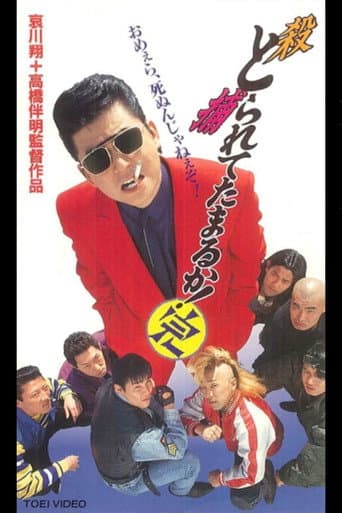 Poster for Can you collect it? Complete