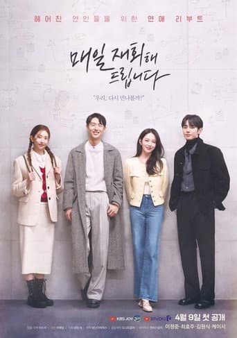 Poster for Reunion Counseling