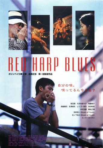 Poster for Red Harp Blues