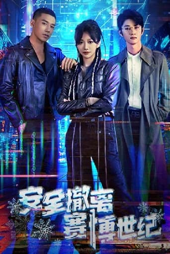 Poster for Evacuate from the Cyber Century