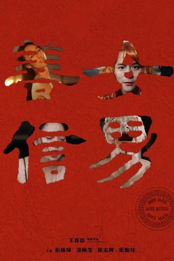 Poster for Mrs. Mad Mrs. Bitch Mrs. Man