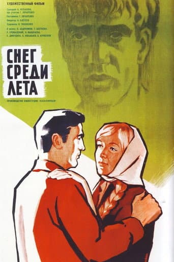 Poster for Snow in the Middle of Summer