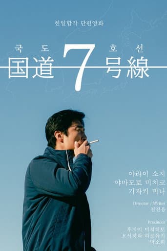 Poster for Route 7