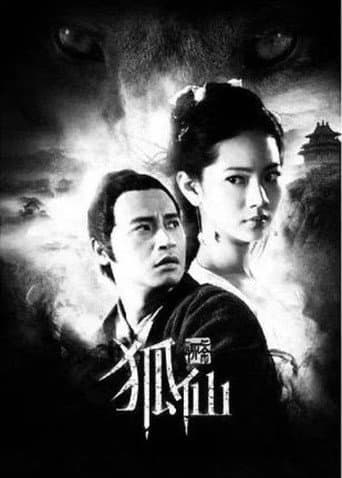 Poster for Fox Fairy