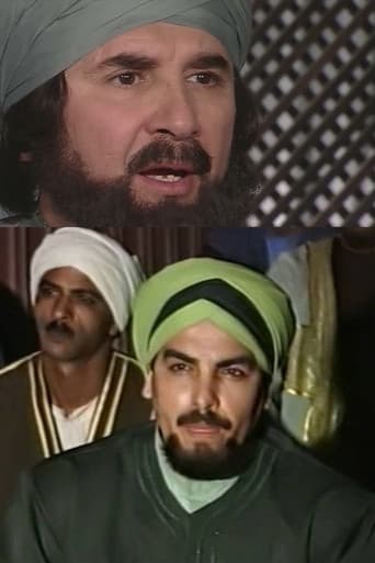 Poster for الإمام مسلم