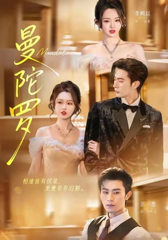 Poster for Gilded Cage