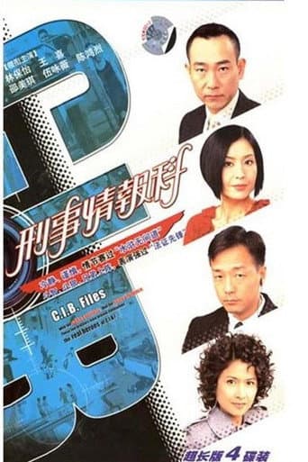 Poster for C.I.B. Files