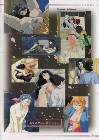 Poster for Gosenzo San'e