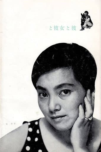 Poster for She and He