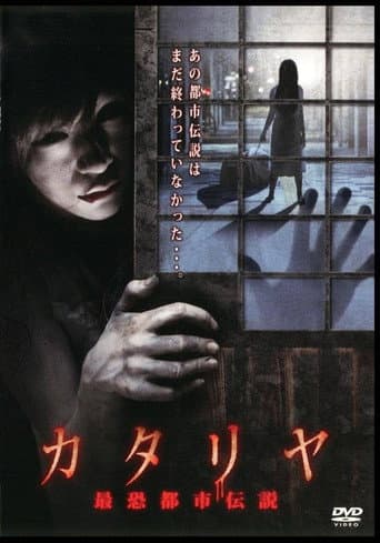 Poster for The Teller of the Urban Legend