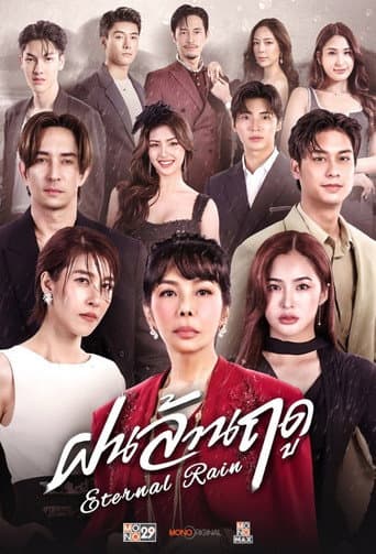 Poster for Eternal Rain