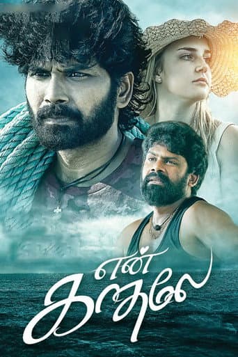 Poster for En Kadhale