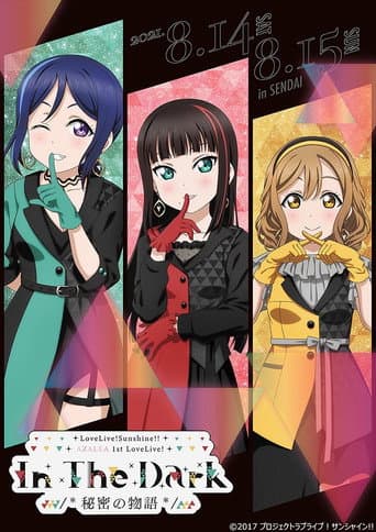 Poster for Love Live! Sunshine!!" AZALEA First Lovelive! - In The Dark /*himitsu no Monogatari*/