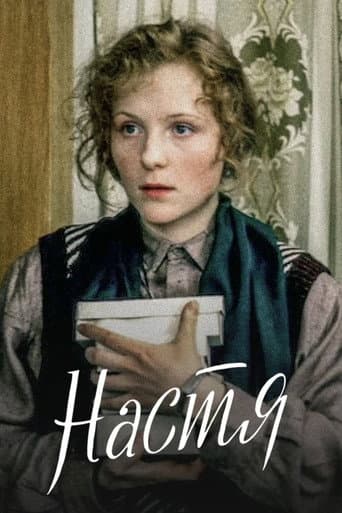 Poster for Nastya