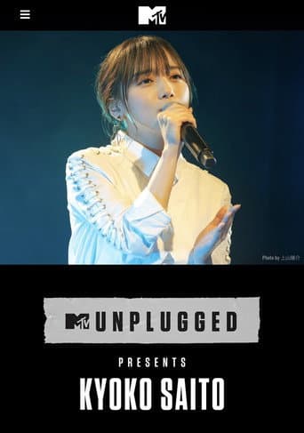 Poster for 齊藤京子(日向坂46)MTV Unplugged