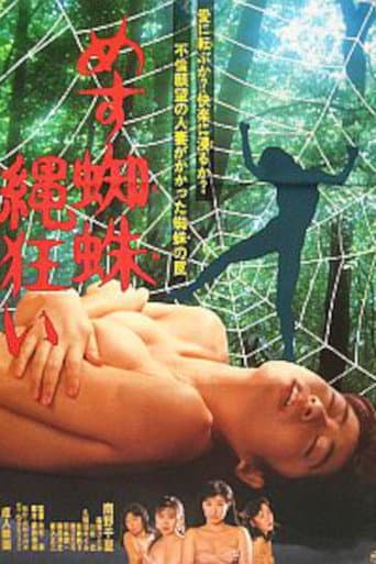 Poster for Female Spider: Rope Maniac