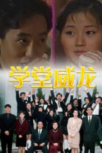 Poster for The Butcher School Master