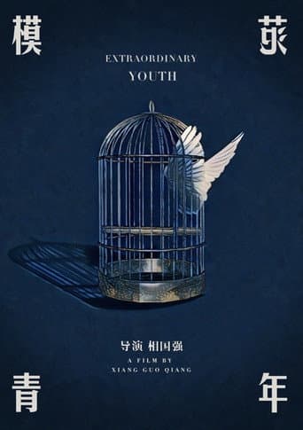 Poster for Extraordinary Youth