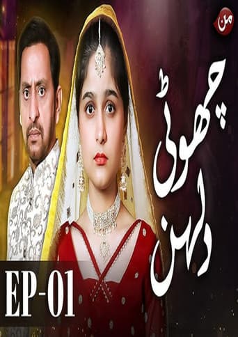 Poster for Choti Dulhan