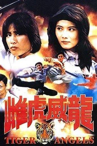 Poster for Tiger Angels