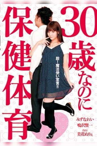 Poster for Health and Physical Education for Even 30 Year Olds