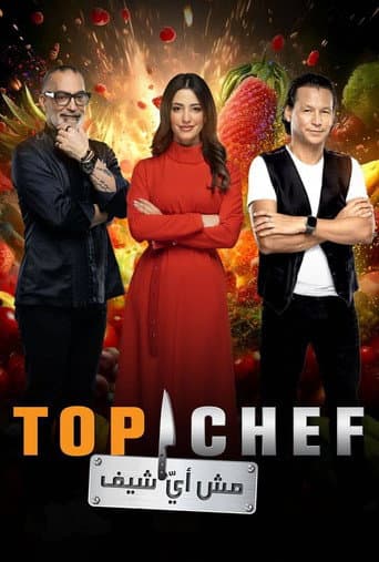 Poster for Season 8