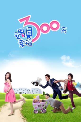 Poster for Happy 300 Days
