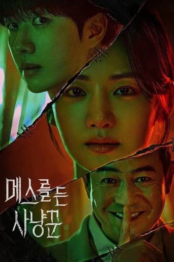 Poster for Season 1