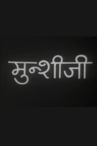 Poster for Munshi Ji