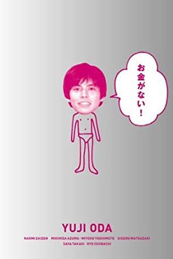 Poster for Okane ga Nai!
