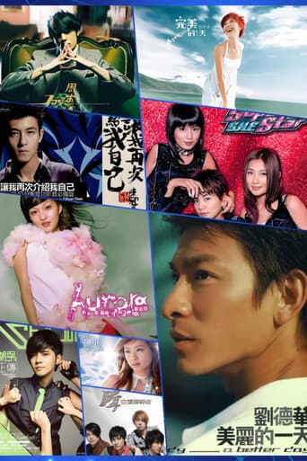 Poster for 华语流行音乐合集