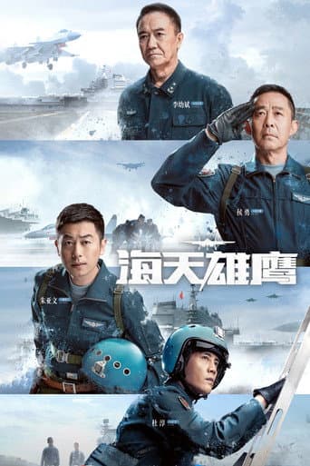 Poster for Wings of The Nation