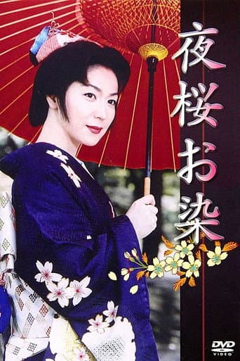Poster for Night Cherry Blossom Dyeing