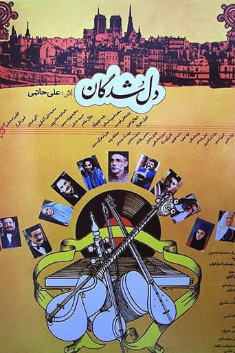Poster for Love-Stricken