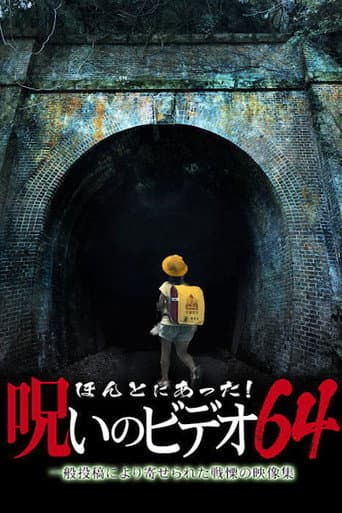 Poster for Honto Ni Atta! Noroi No Video 64