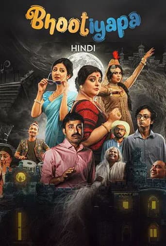 Poster for Bhootiyapa