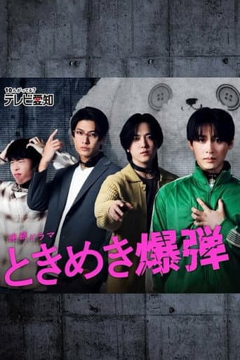 Poster for Season 1