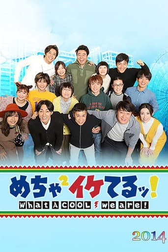 Poster for Season 2014