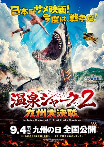Poster for Hot Spring Shark Attack 2: Great Kyushu Showdown