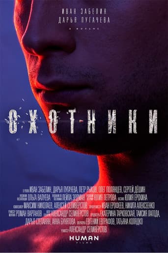 Poster for Hunters