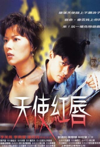 Poster for Thorny Love
