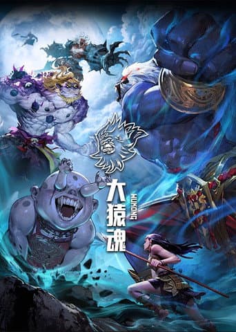 Poster for Season 1