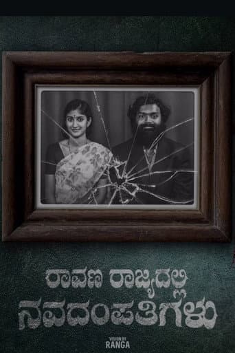 Poster for Raavana Rajyadalli Navadampathigalu