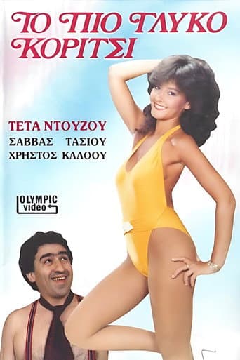 Poster for Το πιο γλυκό κορίτσι
