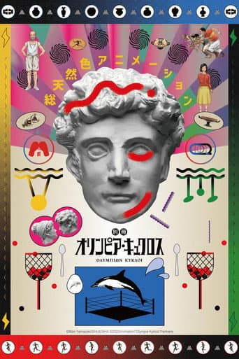 Poster for Extra Olympia Kyklos