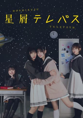 Poster for Stardust Telepath
