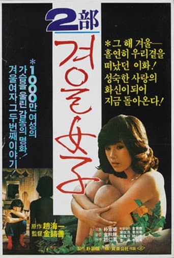 Poster for Winter Woman Part 2