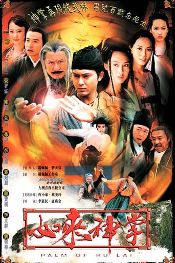 Poster for The Rulai Palm